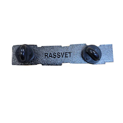 Rassvet Typo Metal Pin - Image 2